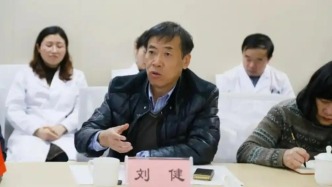 賭博、大搞權(quán)錢交易，貴州省人民醫(yī)院原黨委書記劉健被開除黨籍