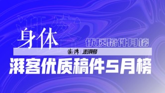 身体5月榜 | 年轻不是健康的保险单