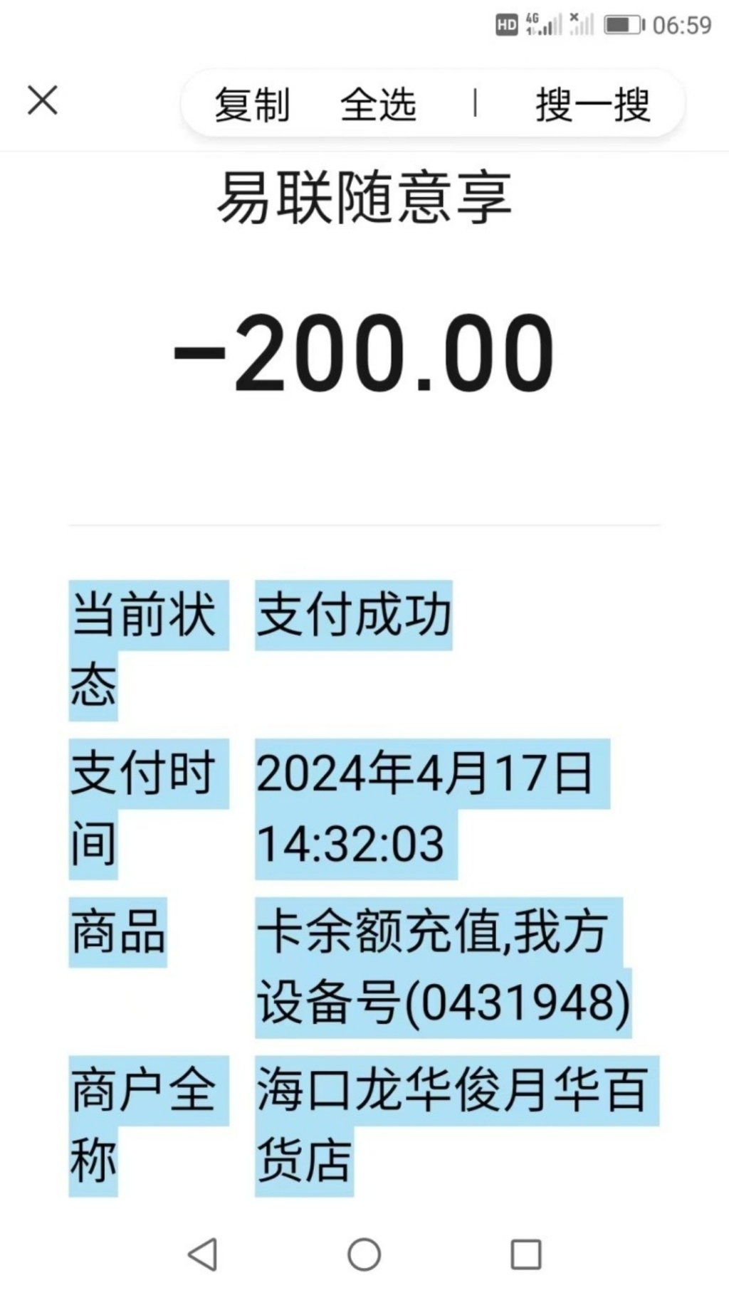 七旬老人办“流量卡”被违规办理物联网卡后无法使用，向当地市监部门投诉