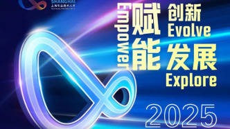 上海2025首期“3E”讲坛即将启幕，从三大维度激活人才引擎