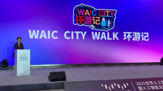 描绘AI融入城市肌理，世界人工智能大会将邀公众打卡“内环中环外环”