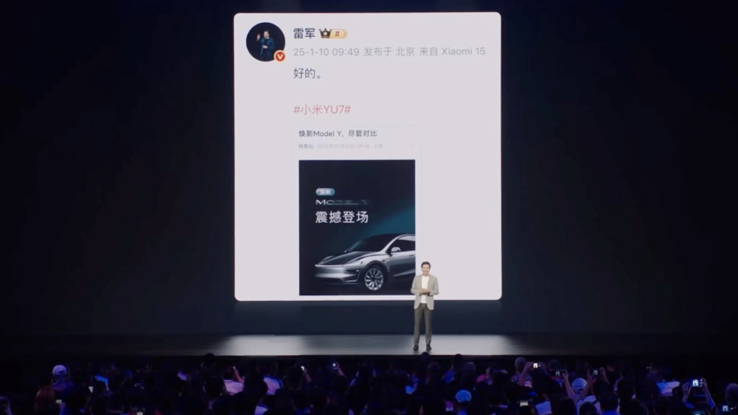 小米YU7定价25.35万元起,雷军:只花了5分钟就达成共识