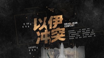 财晓得｜9分钟回看以伊12日之战：战损如何，谁是赢家？