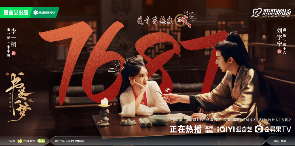 《书卷一梦》：编剧键盘一响，内娱古偶中枪