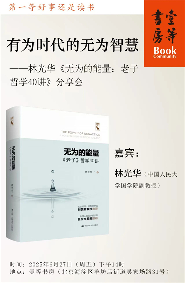 一周文化讲座｜AI时代还需要钱锺书吗？