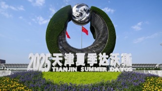 浙江日报：夏季达沃斯论坛上，宇树科技王兴兴等四位年轻企业家的思考