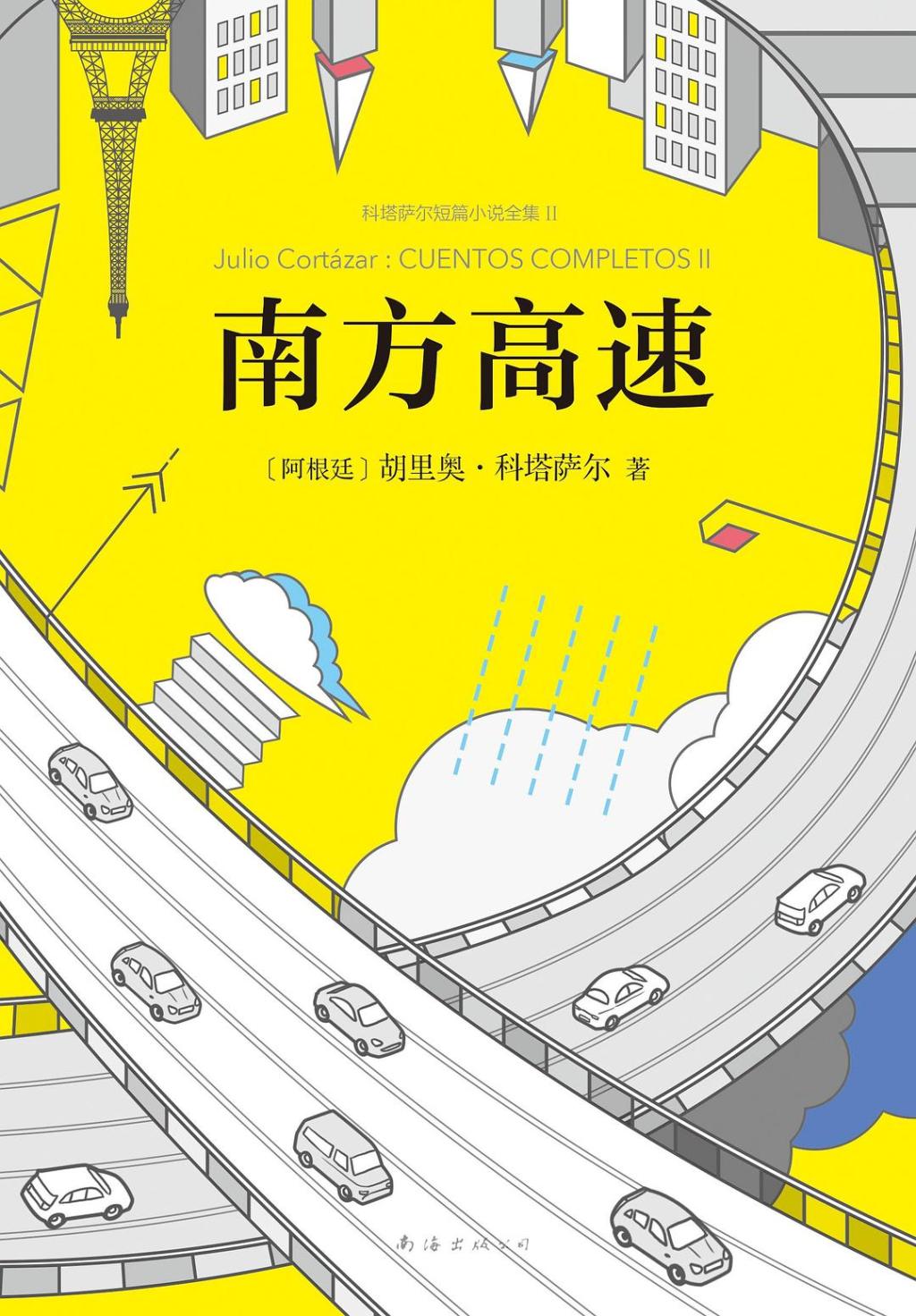 科塔萨尔的一个灵感带来两部经典电影
