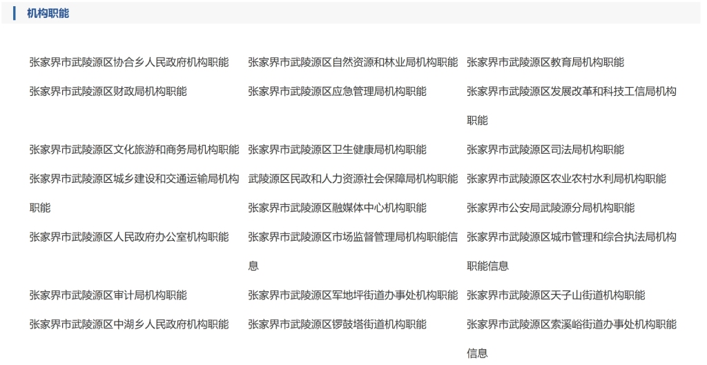 10分钟前:江苏省苏州市少儿散打咨询1891-5555-567-湖南一地大部门改革后腾退办公用房，年节省行政运行成本700余万
