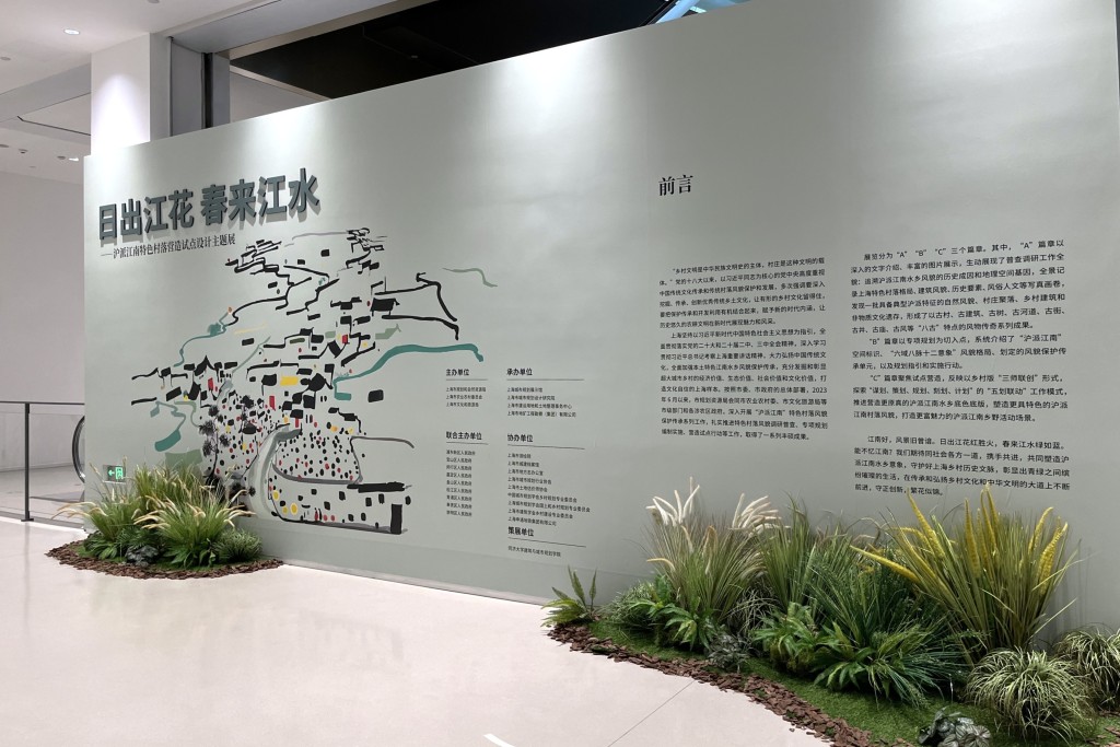 沪派江南：一周城市生活