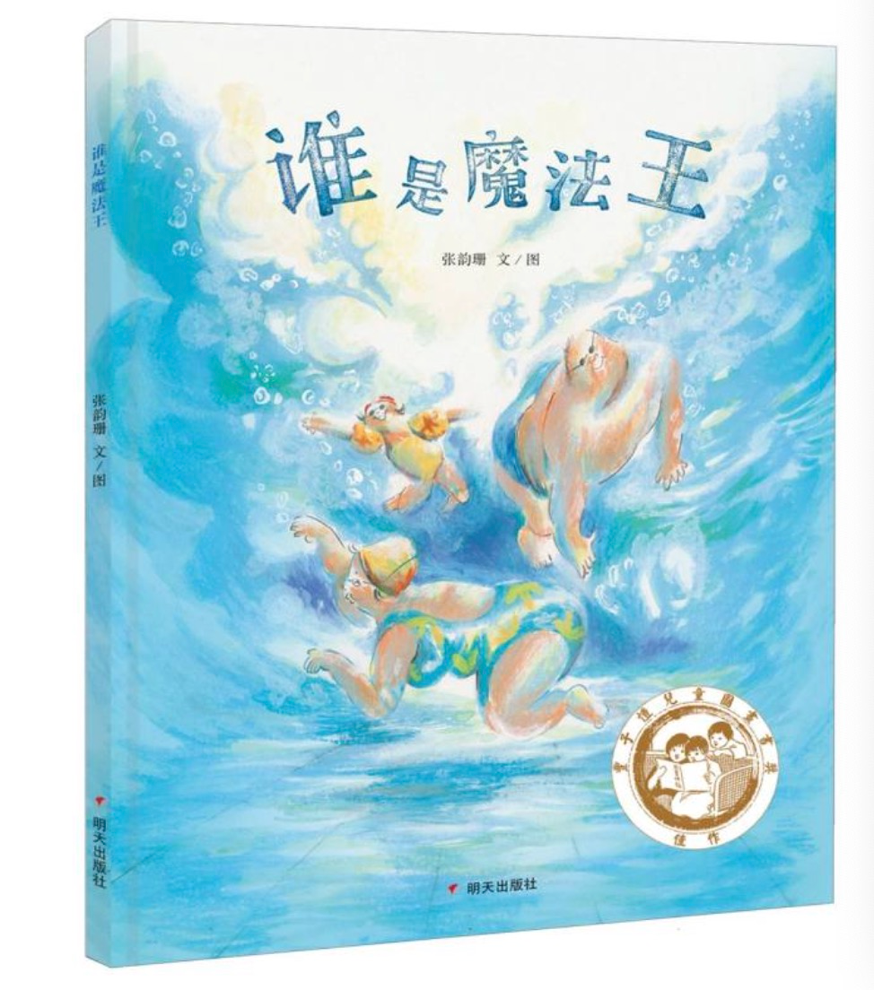 童书湃·暑期书单｜读书，不能没有美好的故事