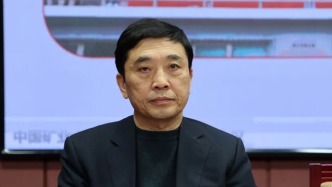 中国矿业大学（北京）原党委常委、副校长范中启接受审查调查