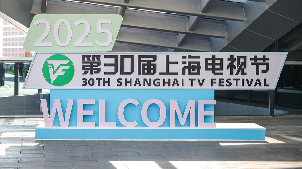 第三十届上海电视节| 光影虽会落幕，新程永在前方