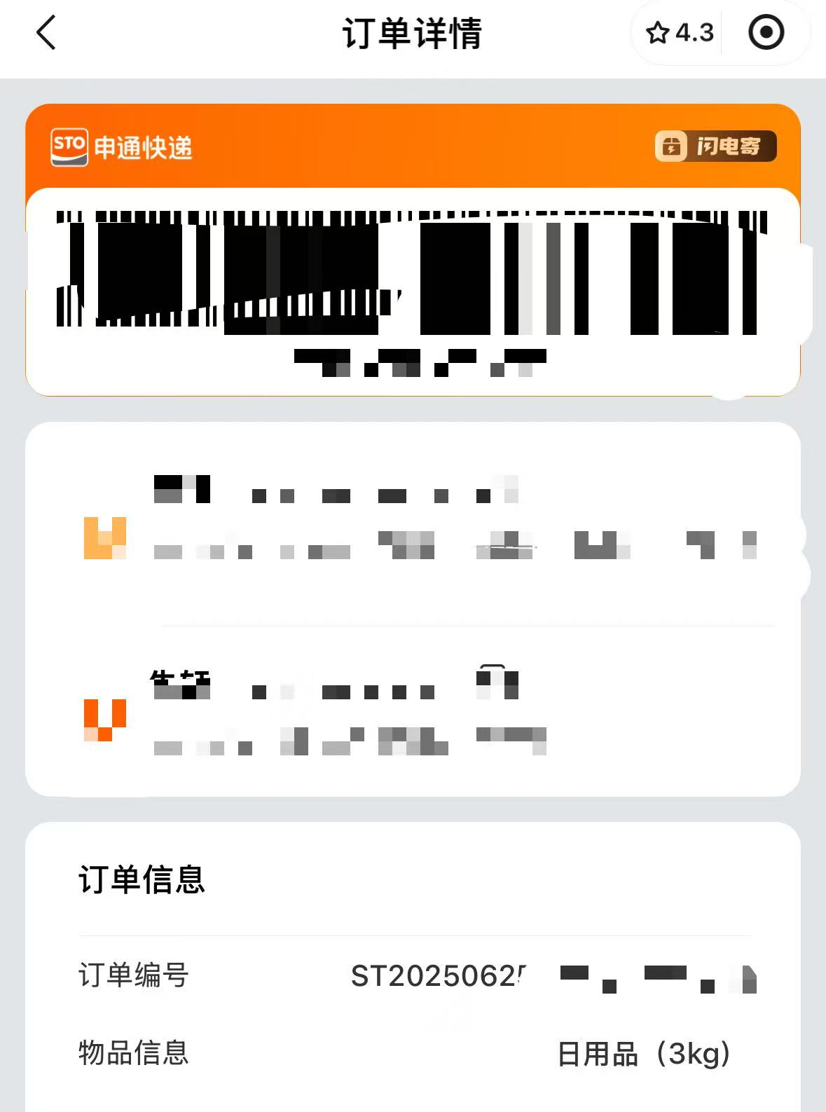 马上测丨寄件“向上取整”成常态,记者实测八家快递续重收费