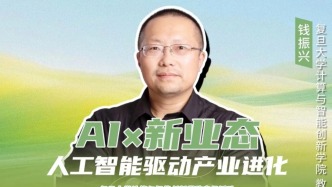 【青年草坪创新创业湃对】钱振兴：每家AI企业都必须把安全合规放在首位