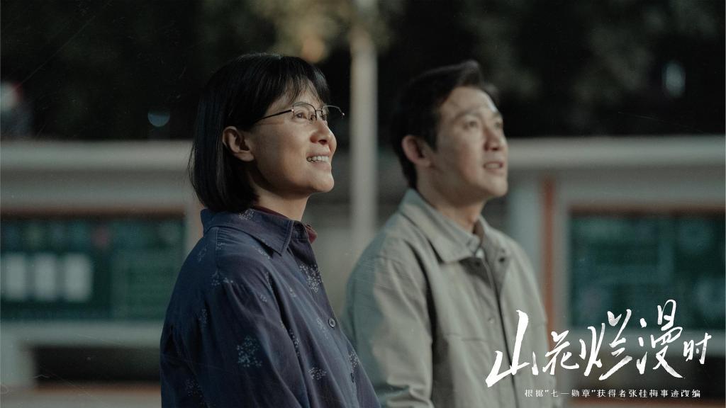 白玉兰绽放｜费振翔凭借《山花烂漫时》获得最佳导演奖