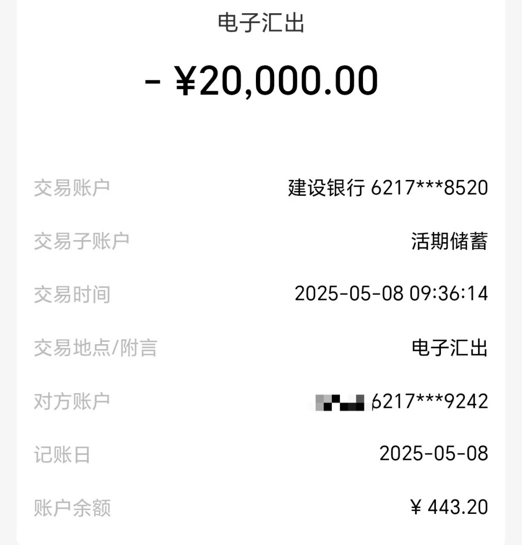 长沙男子下载APP开网店“进货”近55万元后无法提现，警方已立案