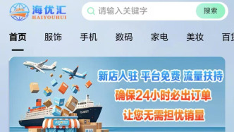 長沙男子下載APP開網(wǎng)店“進貨”近55萬元后無法提現(xiàn)，警方已立案