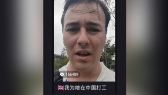 “离职博主”流量潮里，一个不想卷的英国人