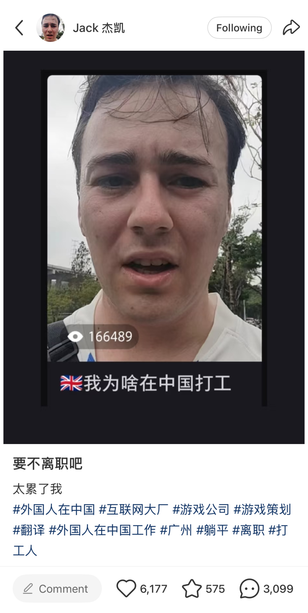 “离职博主”流量潮里，一个不想卷的英国人
