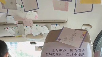 女子为生计带着患脊髓性肌萎缩症儿女开出租，收获200张藏在卡片里的善意
