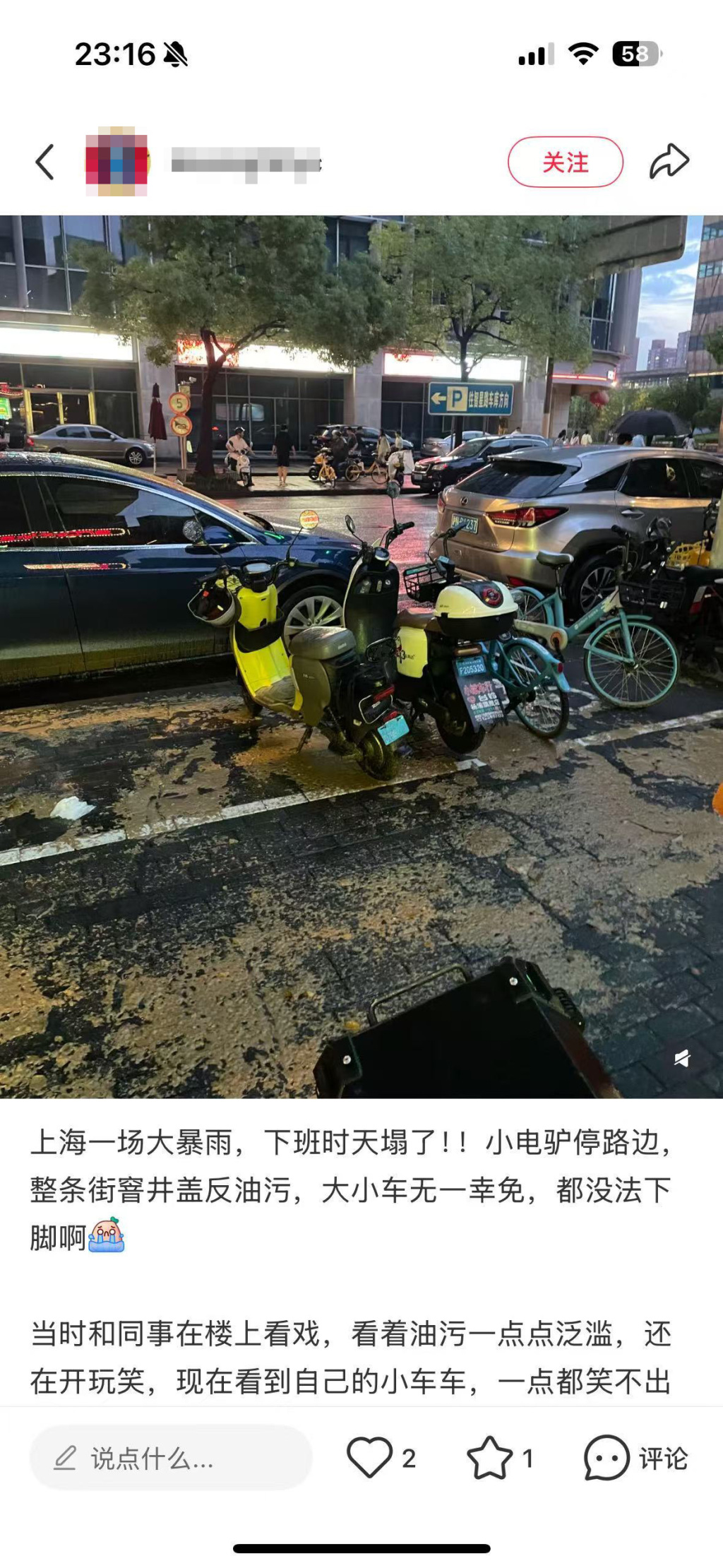 暴雨后上海部分路段现“黄色污泥”？系管道污水混杂餐企油膏外溢，正处理