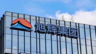 旭辉控股集团：法院已经批准境外债务重组计划，预计削债52.7亿美元