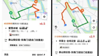 山东一殡仪馆有人深夜点外卖无人配送引热议，工作人员称正核实