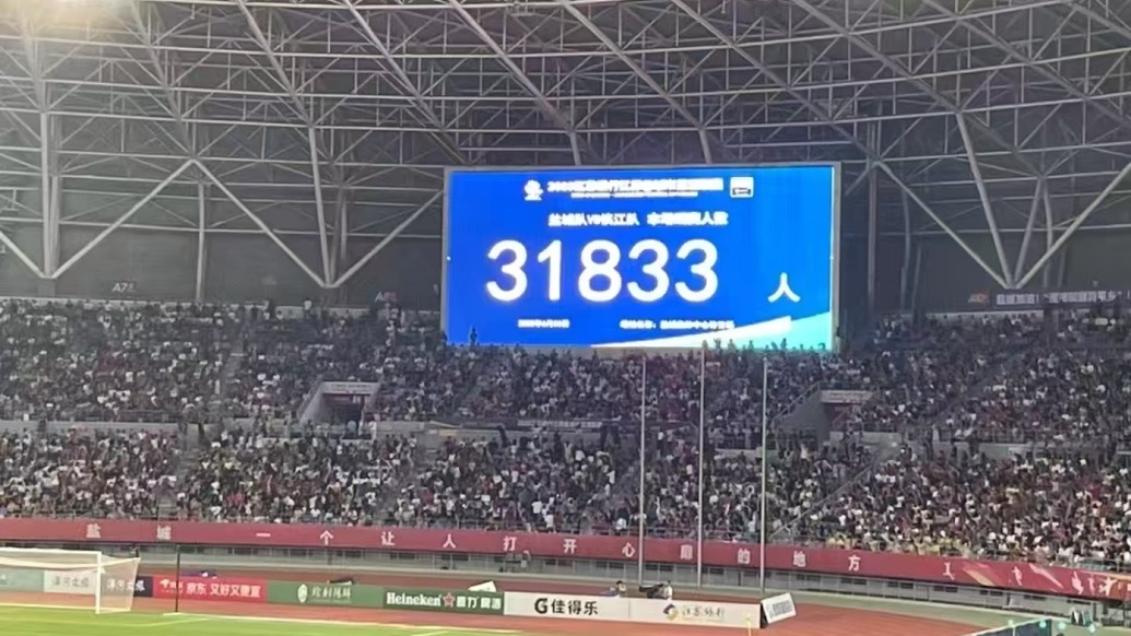 31833人在场观赛！盐城队2：0胜镇江队，苏超球迷称看得热血沸腾