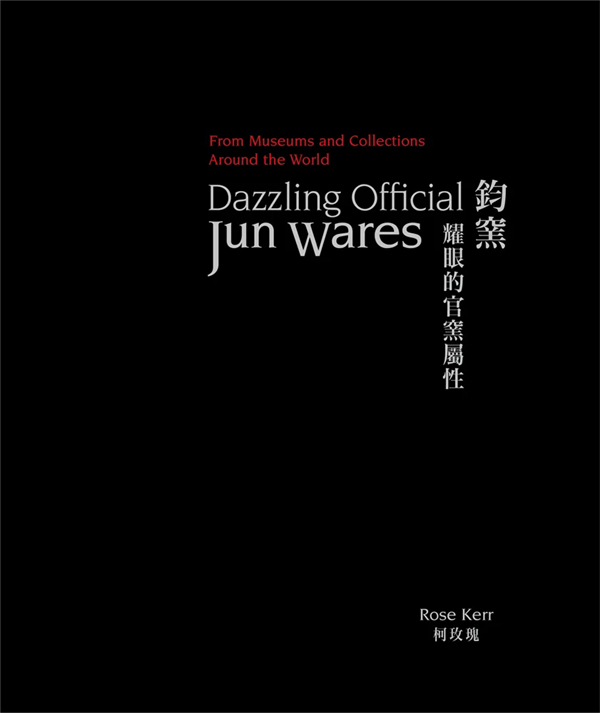 跨海论汉｜专访陶瓷专家柯玫瑰：瓷器是中国馈赠世界的礼物