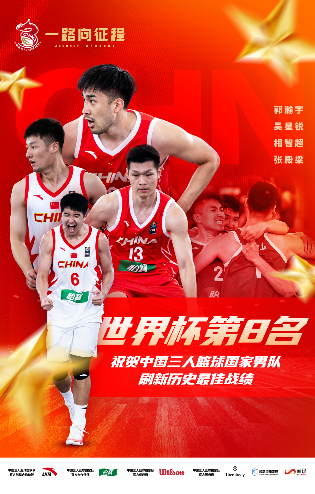 体坛联播｜中国三人男篮世界杯第八创历史，博格巴加盟摩纳哥