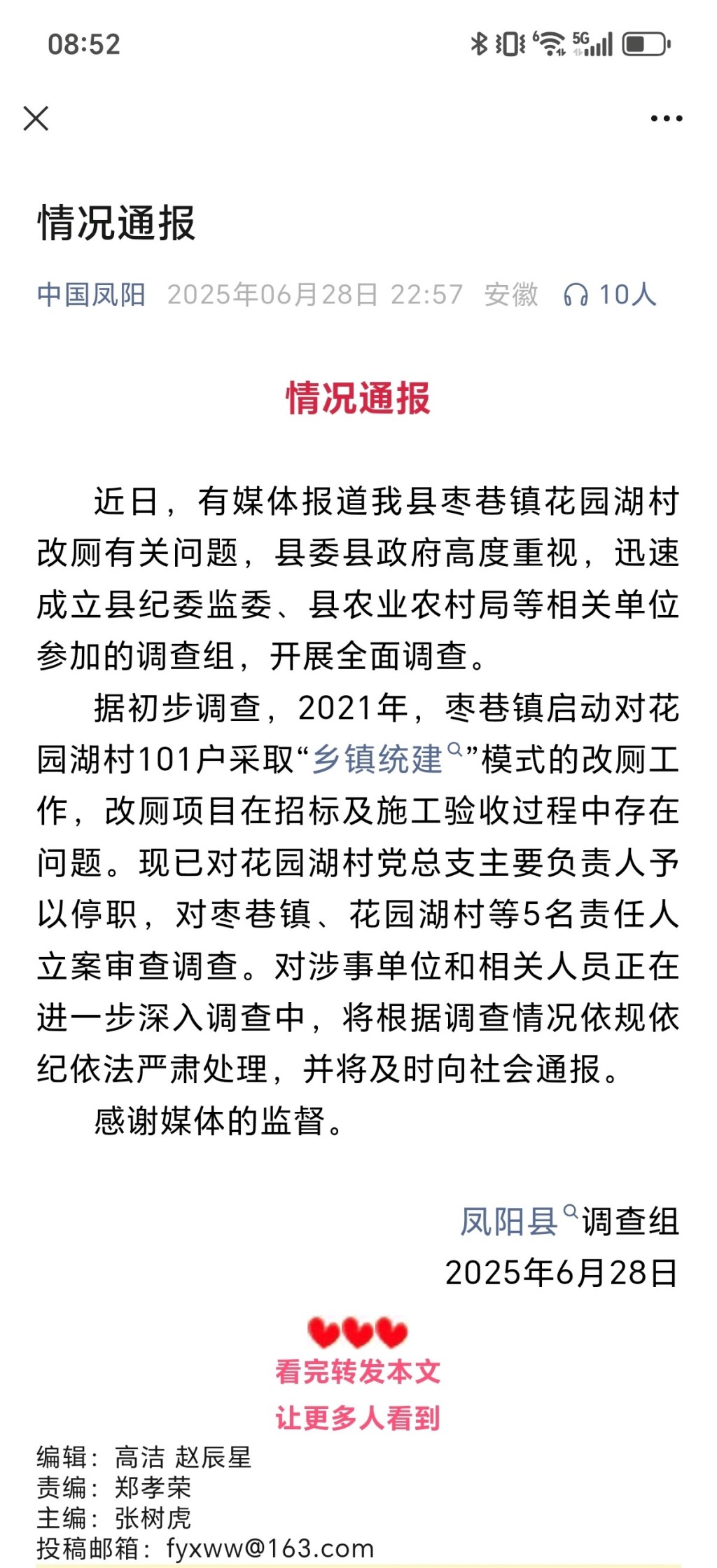 txvlog破解版在线观看:糖心cola酱-言短意长｜不可轻视凤阳近期多起舆情隐含的深层次问题