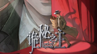 第一集｜打开《诡秘之主》动画之前，最好先看一下原著