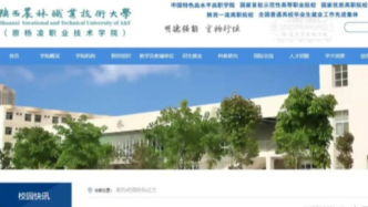 这所“双高”，正式升本