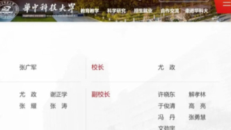 985，領(lǐng)導(dǎo)班子調(diào)整