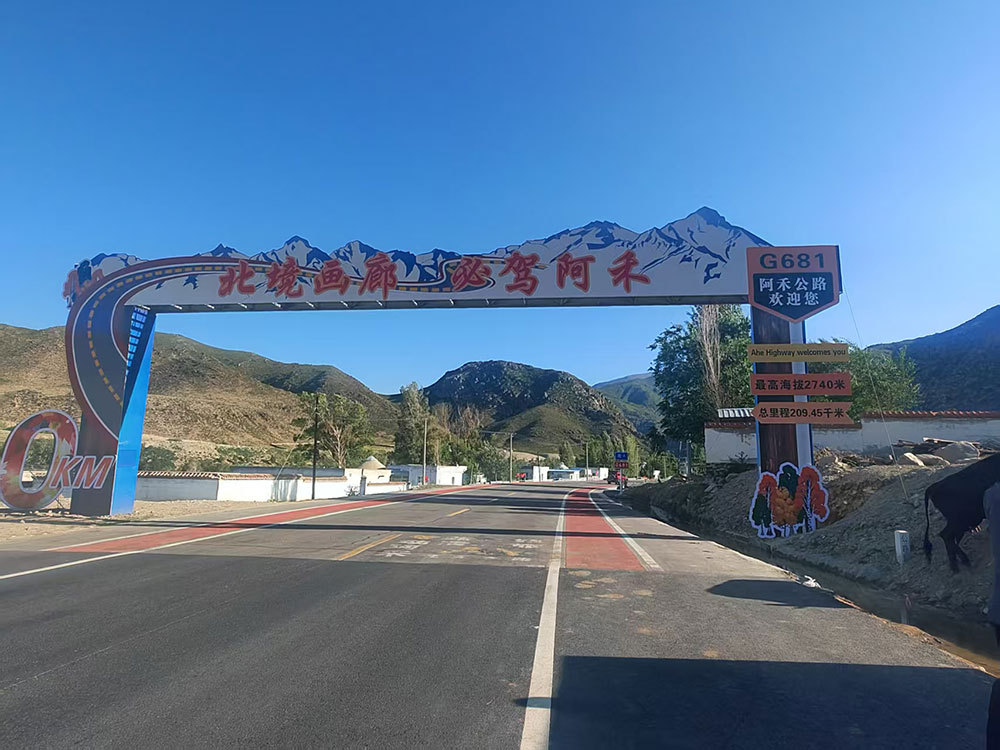 阿禾公路明日正式通车，一路串联峡谷、草原、石林等多种风光