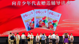 上海市2025年度“从石库门再出发”主题活动启动