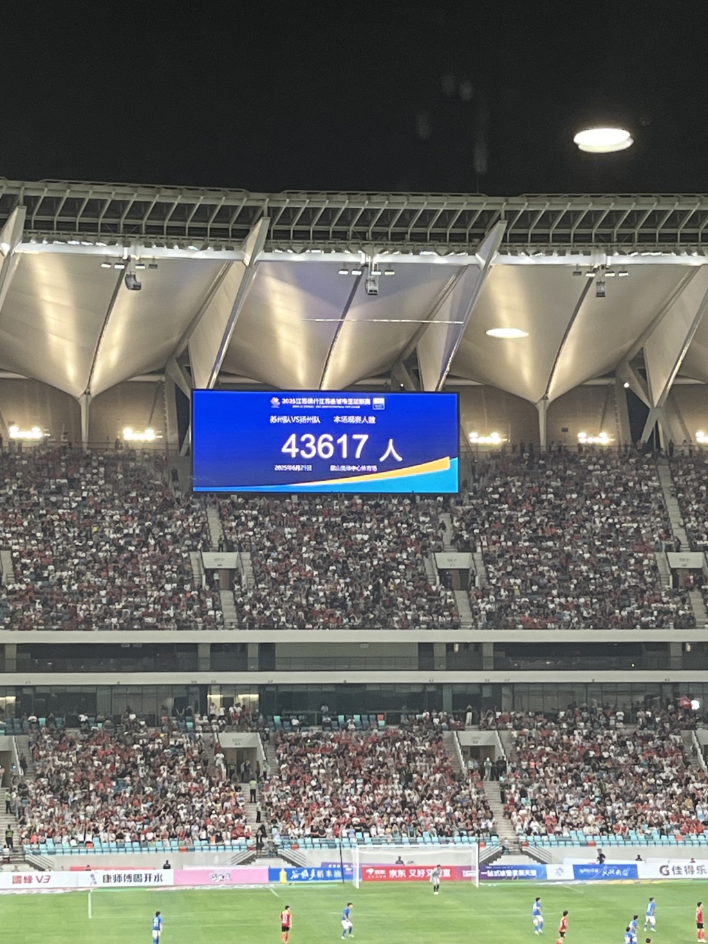 “苏超”观众人数仅隔两周破4万大关，17岁高中生球员独中二元