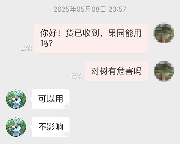 果农网购非耕地用除草剂被告知可在桃园用，致桃树受损获赔3.7万