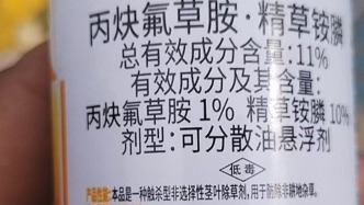 果農(nóng)網(wǎng)購非耕地用除草劑被告知可在桃園用，致桃樹受損獲賠3.7萬