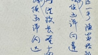 欒偉平｜向達(dá)1964年拜訪陳寅恪之行的新見材料  ?