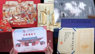 驚喜滿滿！高校錄取通知書陸續(xù)“上新”，一起看看長什么樣