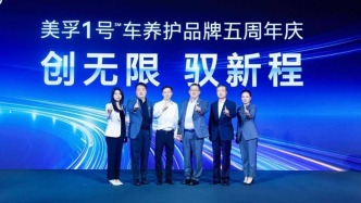 五年跨过千店门槛，美孚1号车养护奔向“全域专业主义”