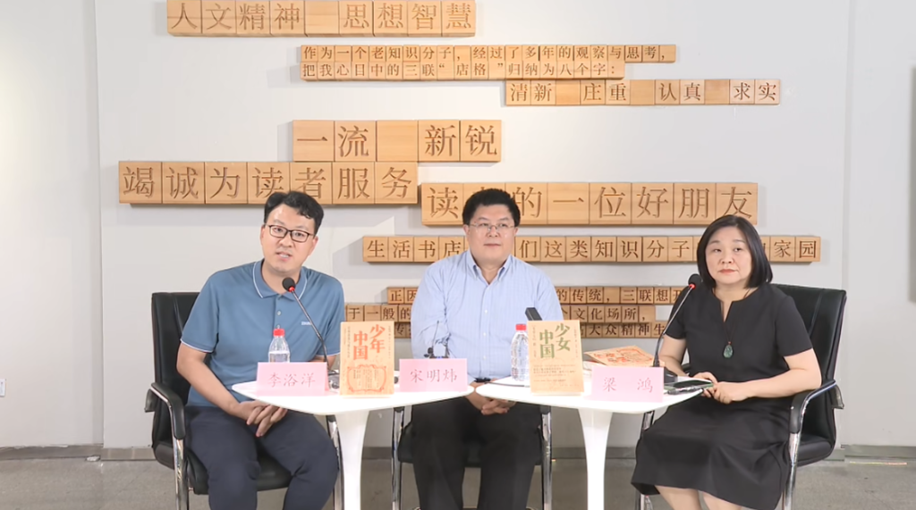 在这两部学术著作里，看现代中国的青春叙事