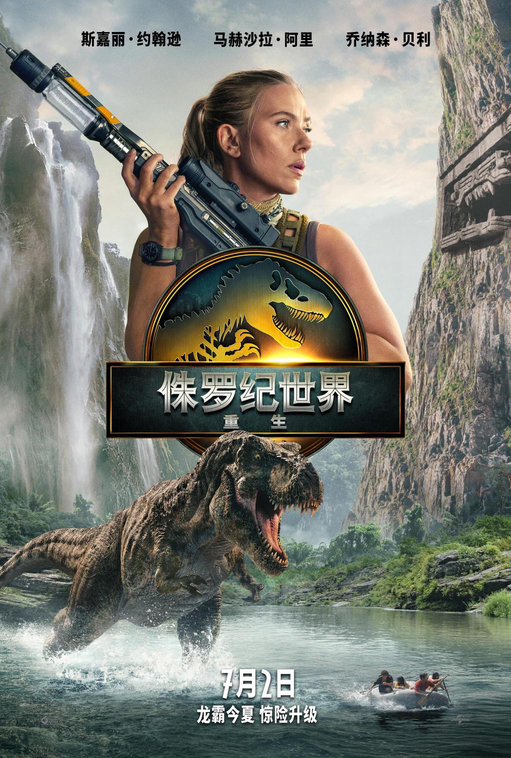 斯皮尔伯格全程指导《侏罗纪世界：重生》的拍摄