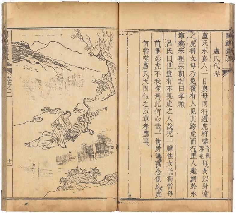 国博馆刊｜救荒拯民：杨东明《饥民图说》与晚明赈灾体制改革