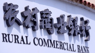 江阴银行等3家苏南地区农商行基金销售业务被要求整改