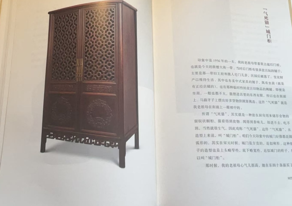 《五十小物》,物小情深,文脉留痕 第4张 《五十小物》,物小情深,文脉留痕 第4张