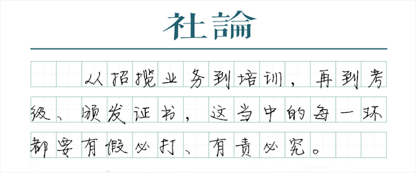 【社论】别再让“无证舞蹈培训”伤害孩子