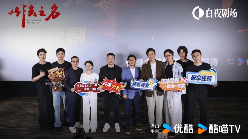 《以法之名》导演傅东育：为拍好首部检察侦查剧，我花了三年