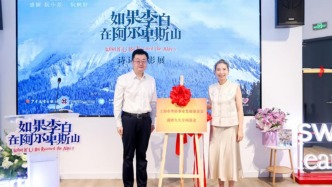 盛唐久久专项基金启动仪式在上海举办